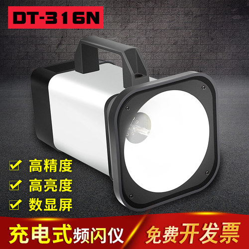 JNC充电频闪仪DT316N转速光测速仪插电频闪灯印刷纺织电机