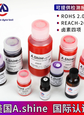 美国爱莎A.Shine达因液30 32 34 36 38 40 42-105表面能张力墨水