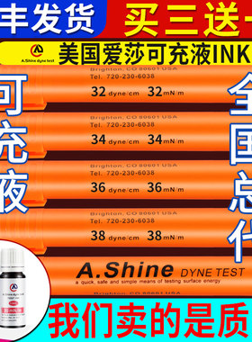 总代美国爱莎A.Shine达因电晕笔
