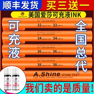 达因笔美国A.Shine电晕笔21-72电晕测试笔德标A.Shine爱莎总代理