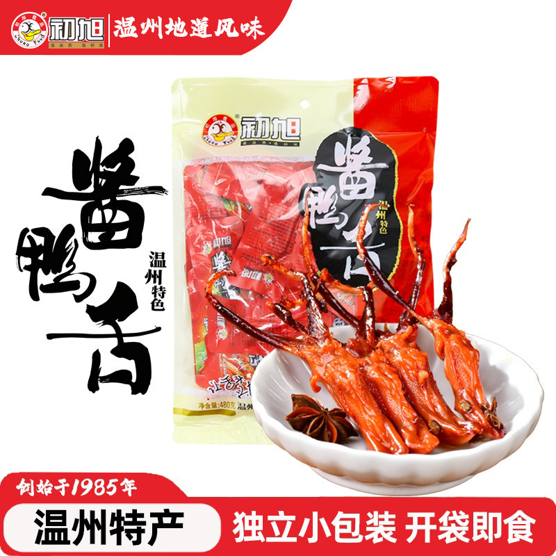 温州特产初旭酱鸭舌头原味480g净重鸭肉小吃卤味零食初旭专卖店