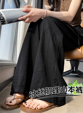 BENTIDEA 垂感山本裤女夏季薄款大码胖mm显瘦肌理感休闲抖抖防晒