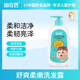调皮宝儿童舒爽柔嫩洗发露谷力呦肌洗发水宝宝用洗头膏洗发液正品