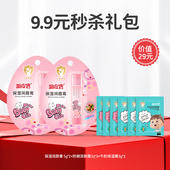 调皮宝保湿 秒杀 9.9元 润唇膏组合 限量500件