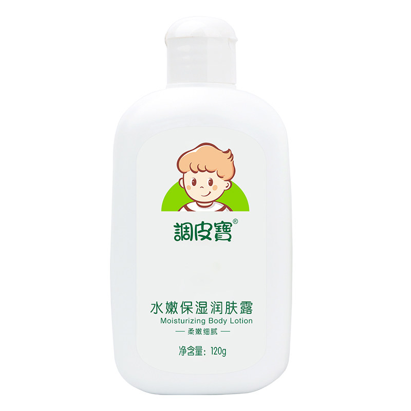 调皮宝儿童面霜水嫩保湿润肤露120g（测试勿拍）