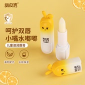 调皮宝儿童兔子唇膏宝宝润唇膏保湿 滋润男孩女生小女孩专用护唇膏