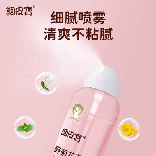 草本植物配方调皮宝25年品牌