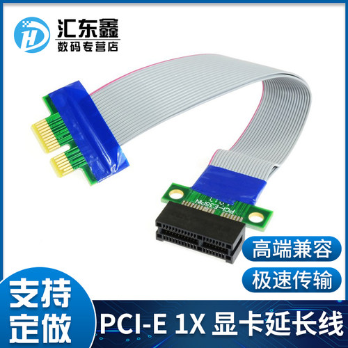 pci-e延长线排线pcie转接线
