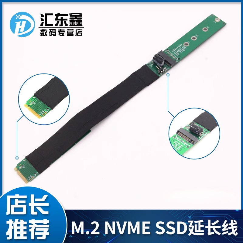 nvme固态硬盘支持延长线