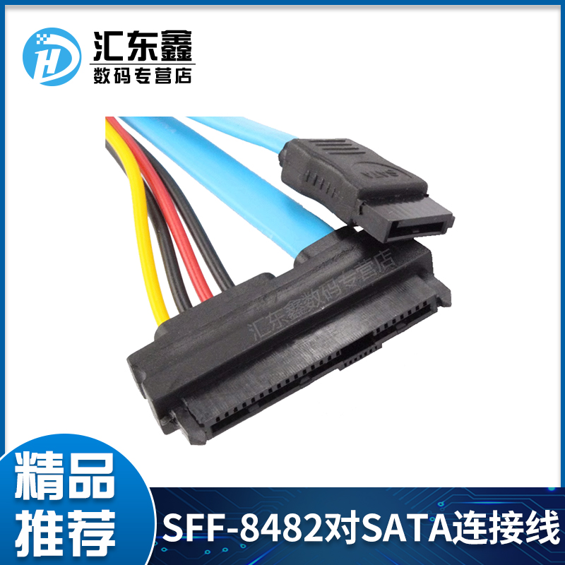 8482对SATA连接线服务器数据线