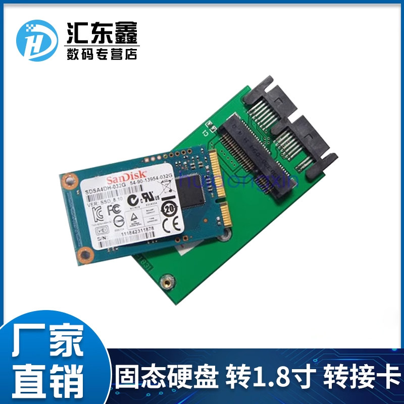 msata mini pci-e ssd 固态硬盘 转1.8寸 micro sata 接口 转接卡