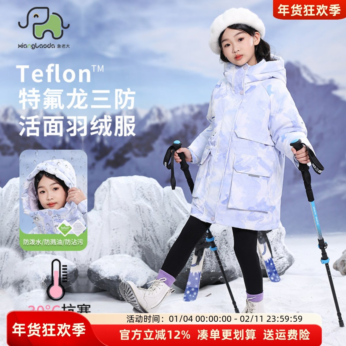 象老大儿童羽绒服中长款2025新款女中大童可拆卸冬装三防外套加厚
