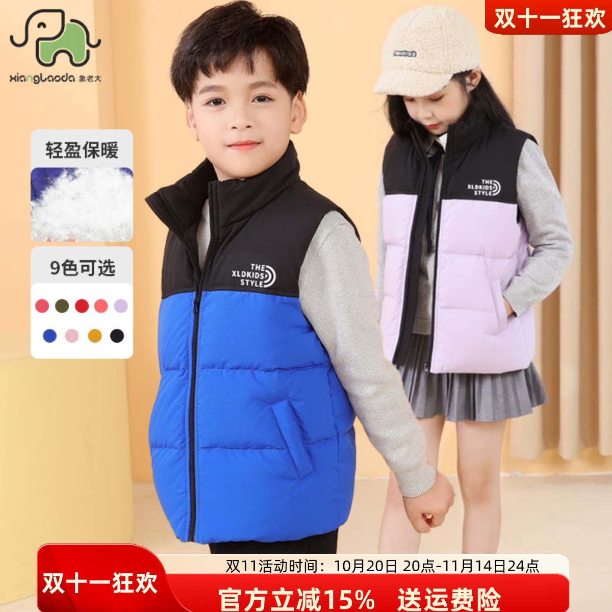 儿童羽绒马甲外穿加厚秋冬外套