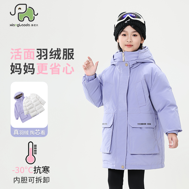 象老大中长款加厚可拆卸羽绒服