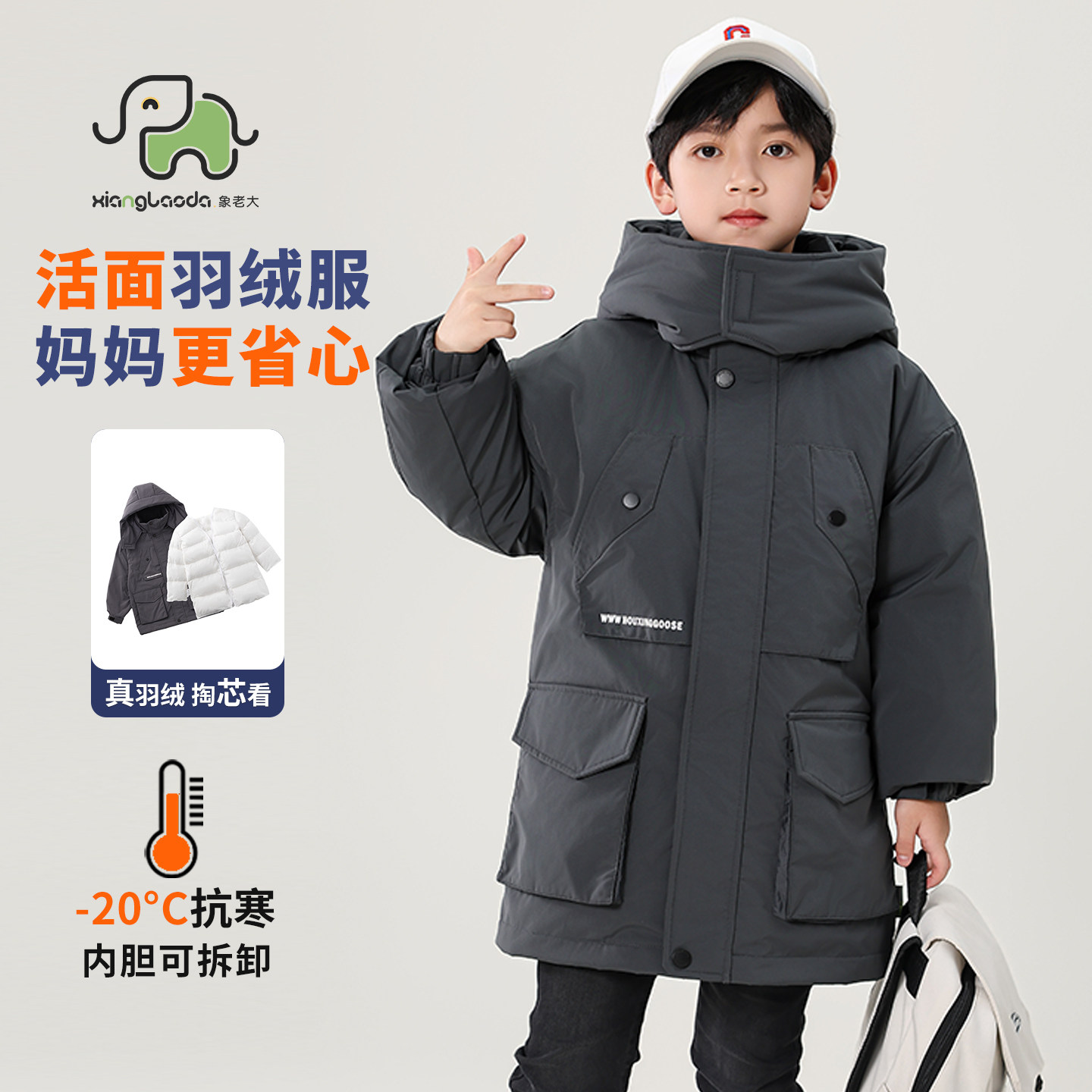 象老大男中大童羽绒服胖童冬季休闲加厚活面可拆卸加肥加大冬外套