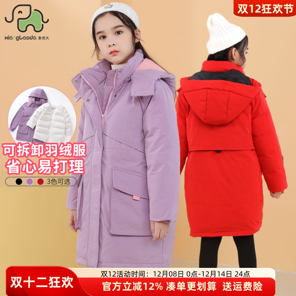 象老大红色冬装活里活面羽绒服