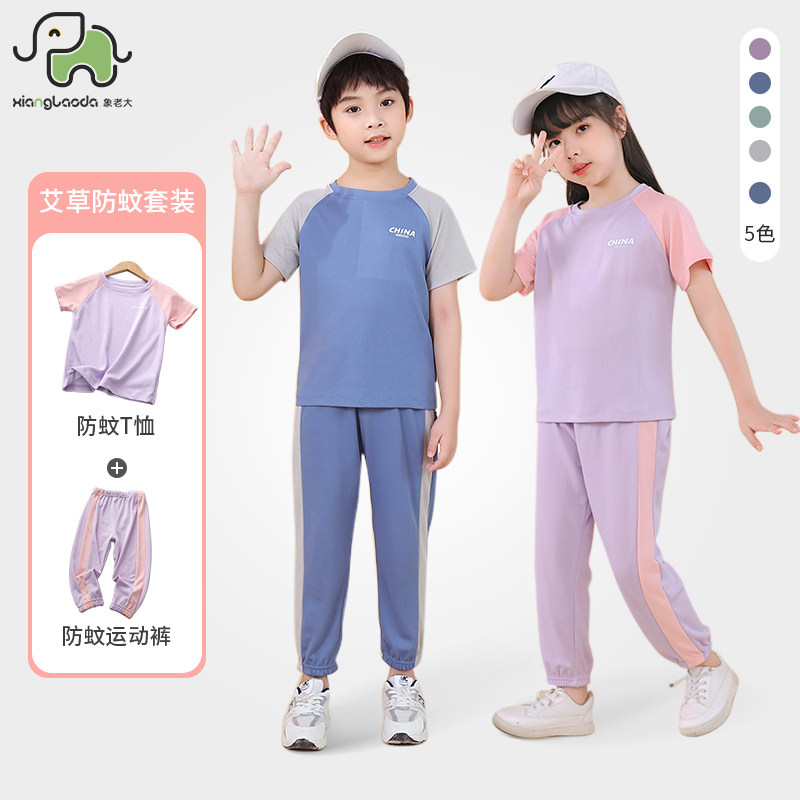 象老大男女童套装夏季防蚊裤艾草图片