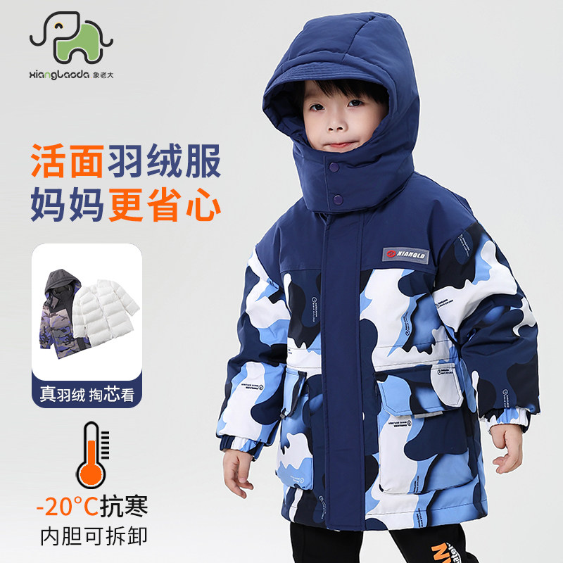 象老大加厚男童宝宝装活面羽绒服
