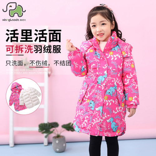 象老大中长厚女小童羽绒服可拆洗