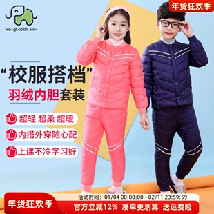 象老大男女童羽绒服内胆套装儿童学生轻薄内外穿秋冬保暖校服搭挡