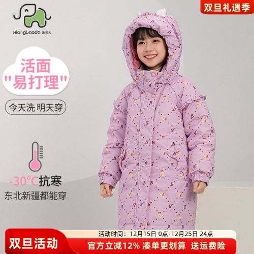 象老大女中小童羽绒服活面中长款
