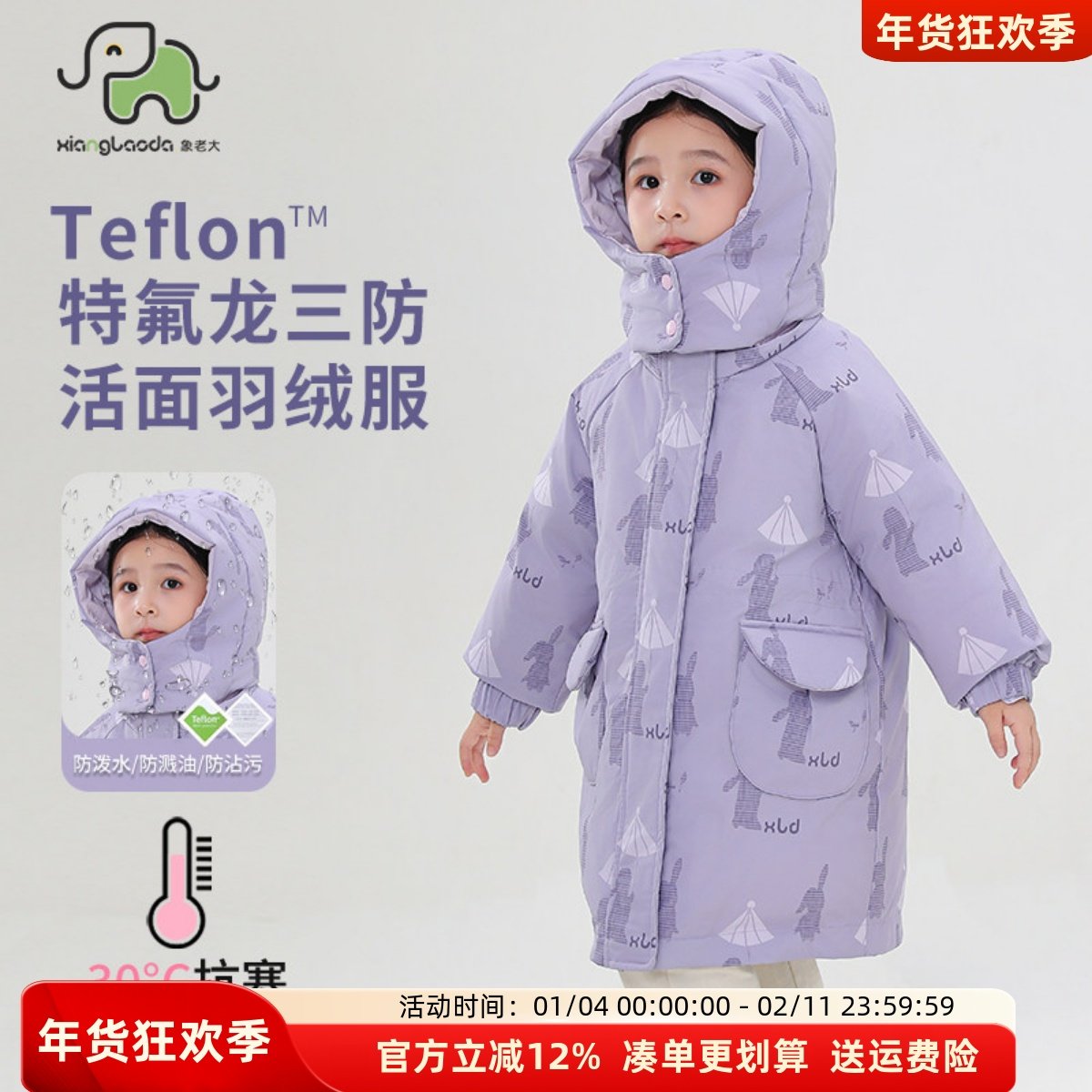 【活面三防】象老大儿童羽绒服2025新款女中小童中长款冬装外套厚,童装/婴儿装/亲子装,羽绒服,淘宝优惠券,粉丝福利购,淘宝优惠卷