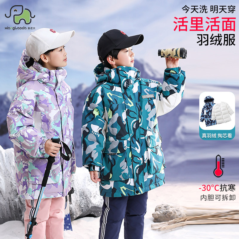 象老大儿童羽绒服新款男女中大童中长加厚活面可拆洗冬季保暖外套
