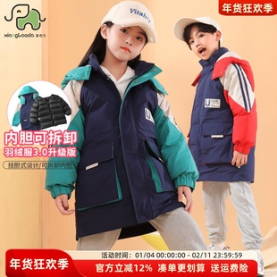 象老大儿童羽绒服中长款男童女童新款洋气潮酷冬装可拆卸外套冬季