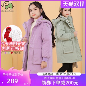 【反季清仓】象老大女童羽绒服中长款加厚大童可拆卸儿童冬装外套