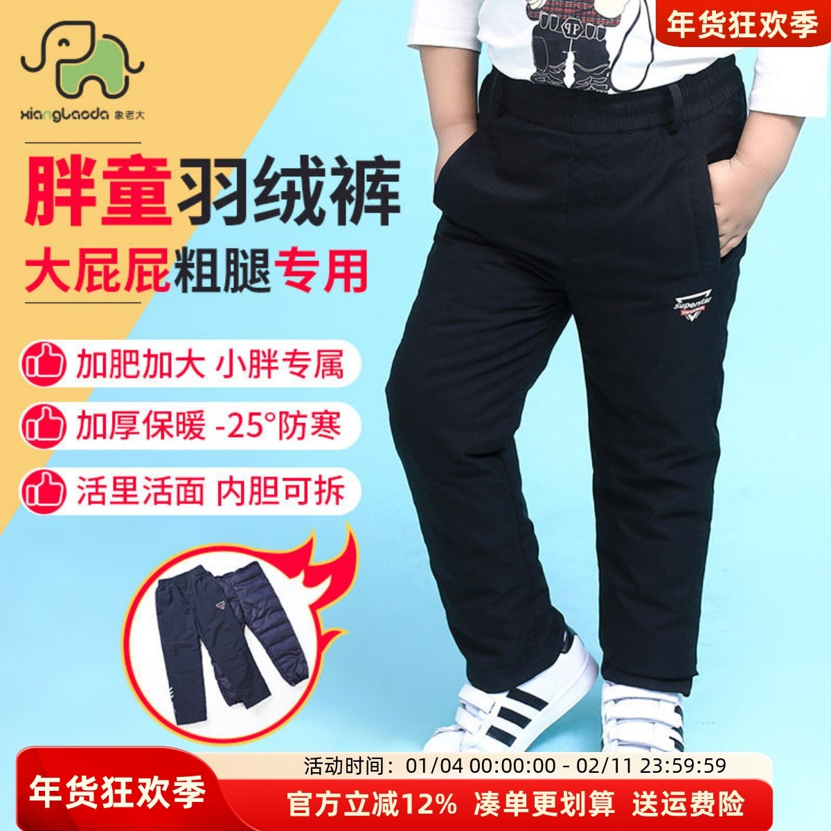 象老大胖童羽绒裤胖男孩加肥加大中大童男童裤子儿童大码加厚外穿,童装/婴儿装/亲子装,羽绒裤,淘宝优惠券,粉丝福利购,淘宝优惠卷