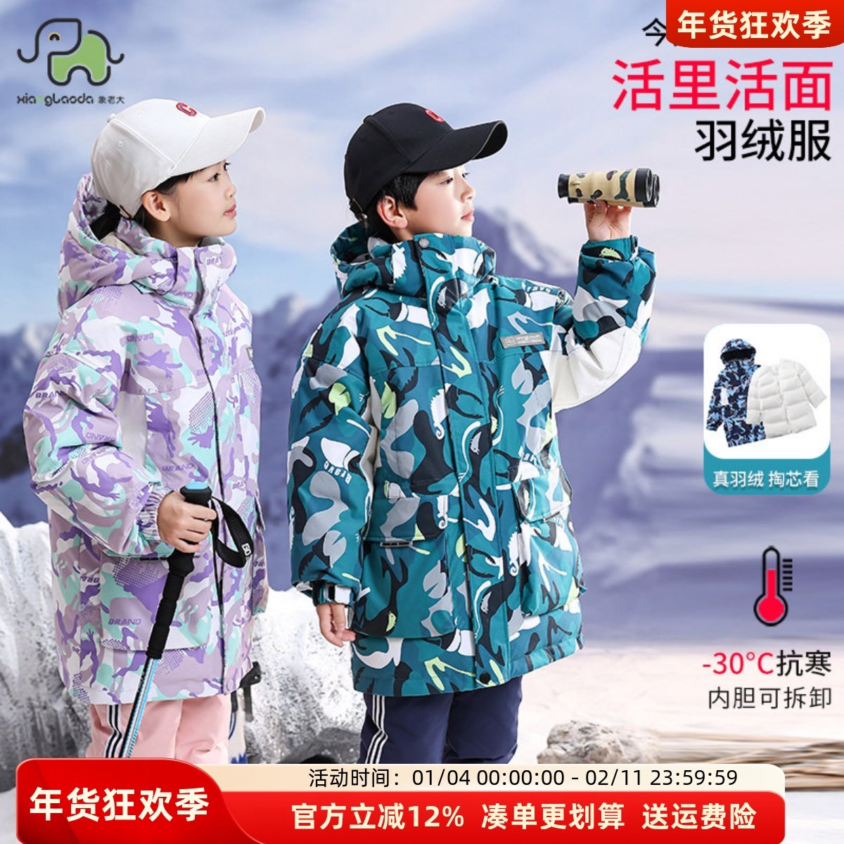 象老大儿童羽绒服2025年新款男女童中长款加厚活面中大童冬季外套,童装/婴儿装/亲子装,羽绒服,淘宝优惠券,粉丝福利购,淘宝优惠卷