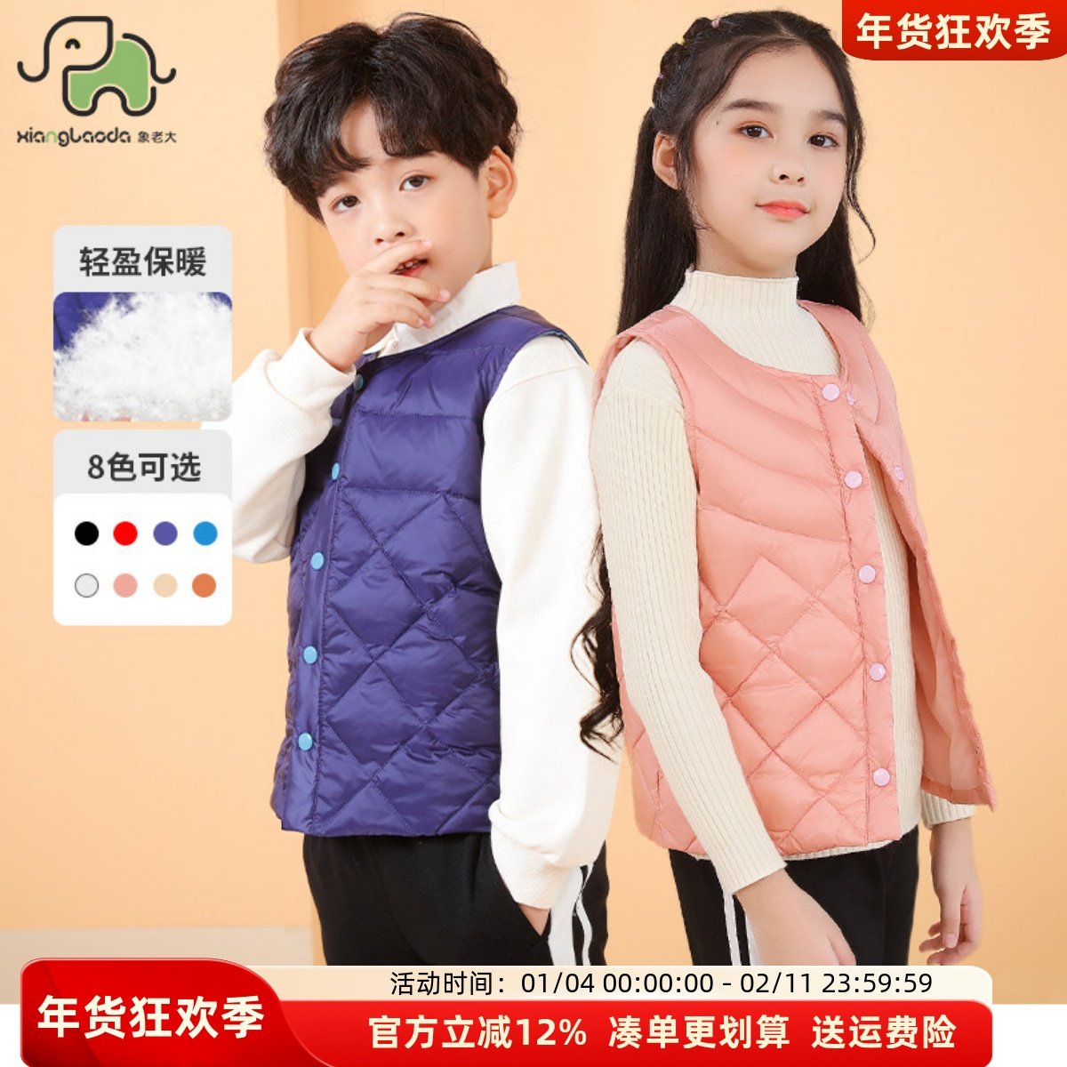 象老大儿童轻薄羽绒马甲女童男童中大童成人内外穿保暖背心秋冬厚