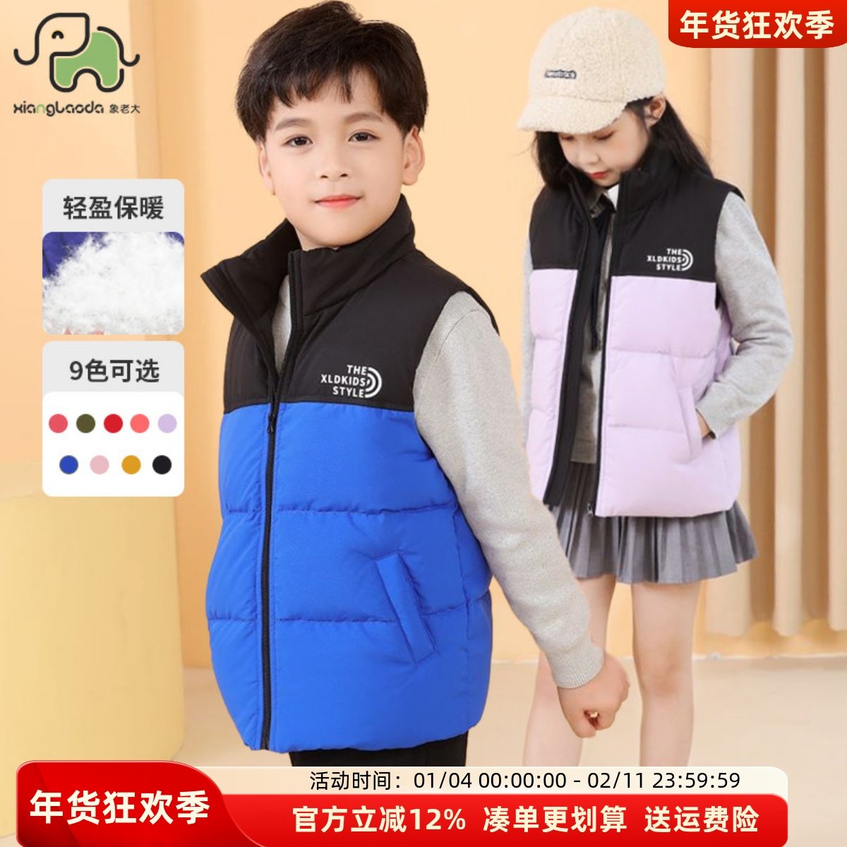 象老大儿童羽绒马甲男童女童背心秋冬中大童立领保暖加厚外穿坎肩,童装/婴儿装/亲子装,羽绒马甲,淘宝优惠券,粉丝福利购,淘宝优惠卷