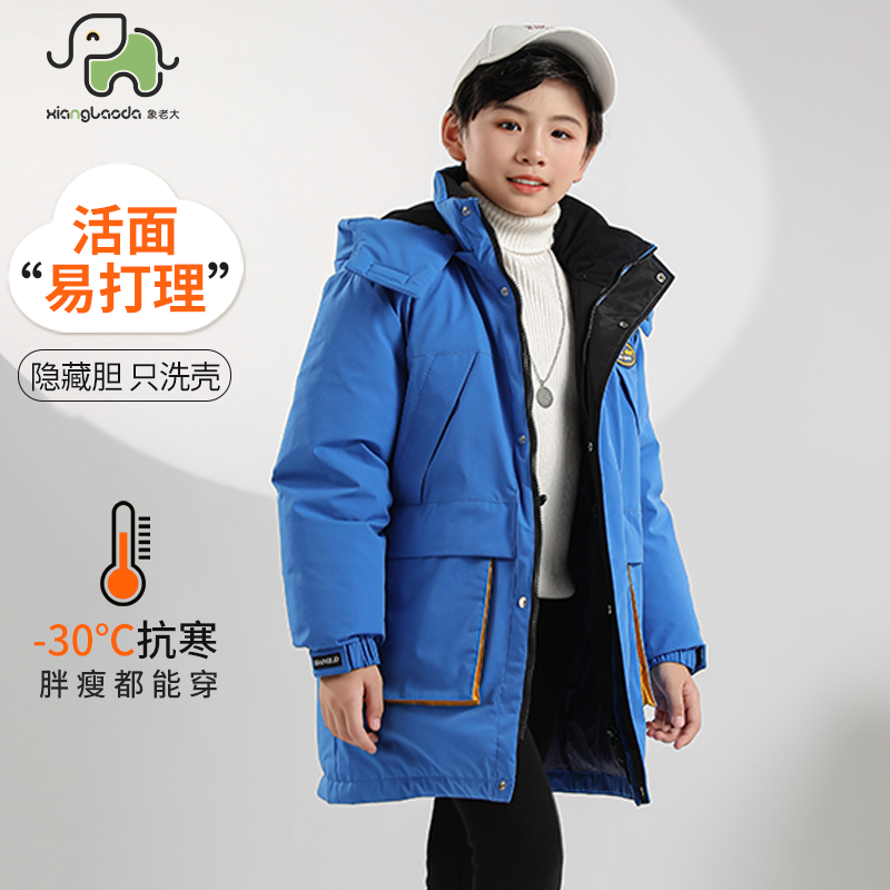 【反季清仓】象老大儿童羽绒服中长冬季男中大童工装厚外套可拆洗