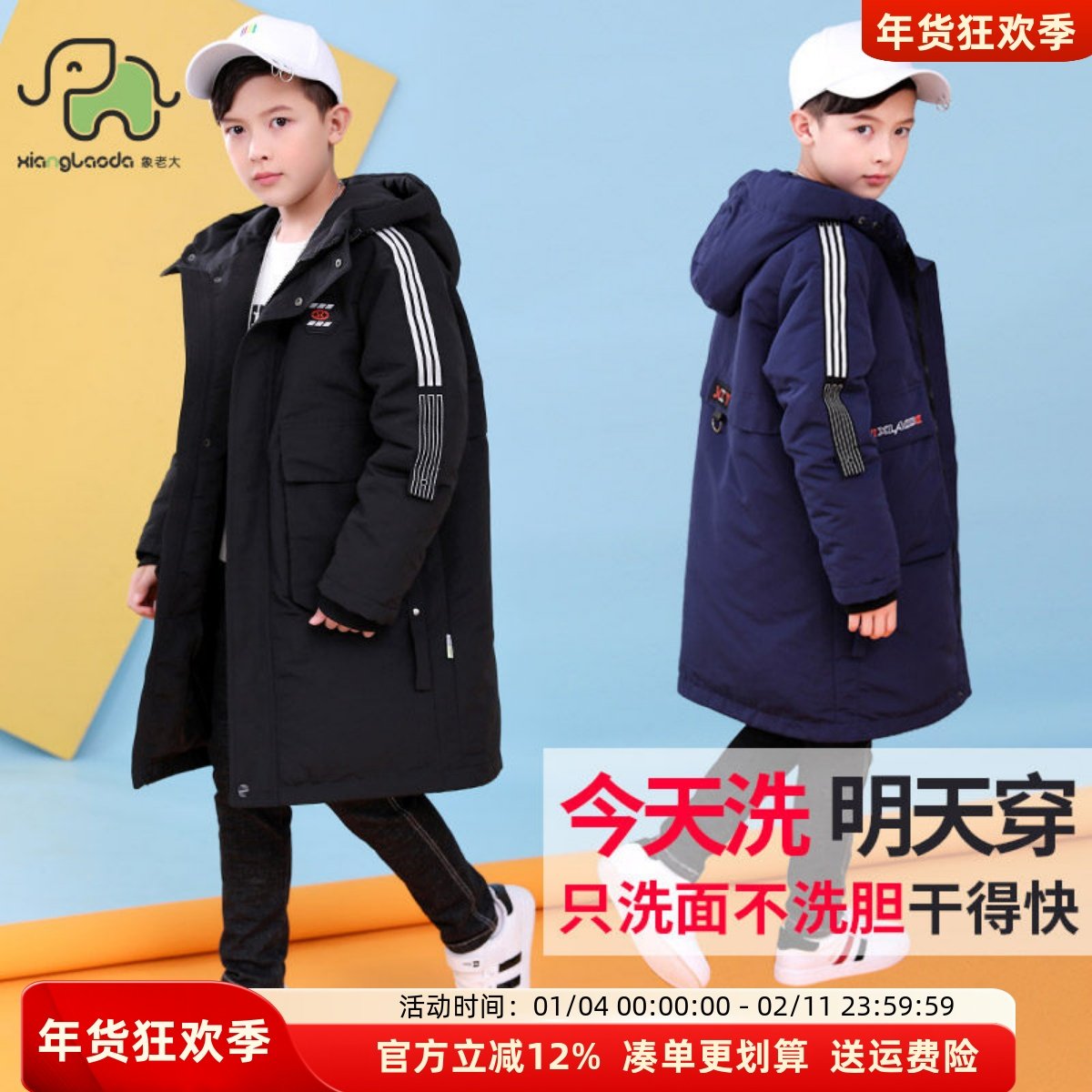 象老大品牌男童羽绒服中长款厚外套冬装中大童胖童加肥男生青少年