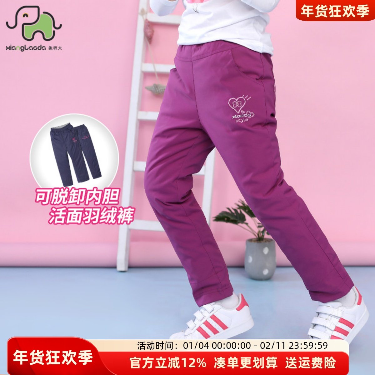 象老大儿童羽绒裤女童外穿加厚冬季中大童保暖裤宽松宝宝女孩裤子,童装/婴儿装/亲子装,羽绒裤,淘宝优惠券,粉丝福利购,淘宝优惠卷