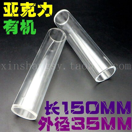 玻璃试管 高品质亚克力试管有机试管 可定制任意长度规格平口平底