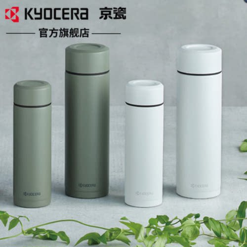 Kyocera中国京瓷保温杯不锈钢陶瓷保温杯情侣简约车载学生180毫升