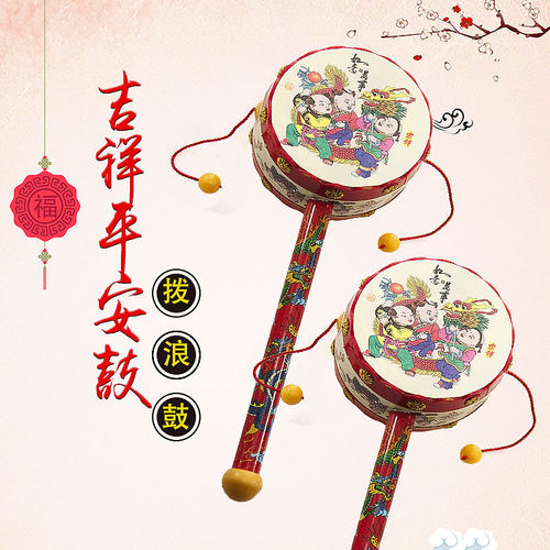 拨浪鼓儿童玩具手摇鼓摇铃旋转鼓