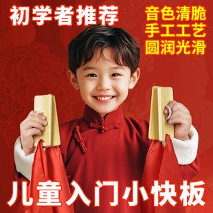 快板儿童口才用小学生专用打竹板入门初学者红绸竹快板专业幼儿园