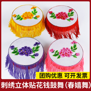 春嬉舞蹈道具岭南广东陆丰钱鼓舞月愿澜水见月圆手鼓小丫嘻鼓韵声