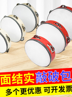 铃鼓幼儿园舞蹈道具手鼓小学生儿童玲鼓新疆维族摇铃鼓铃打击乐器