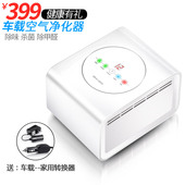 森米S202车载空气净化器除雾霾除味除甲醛紫外线杀菌送家用转换器
