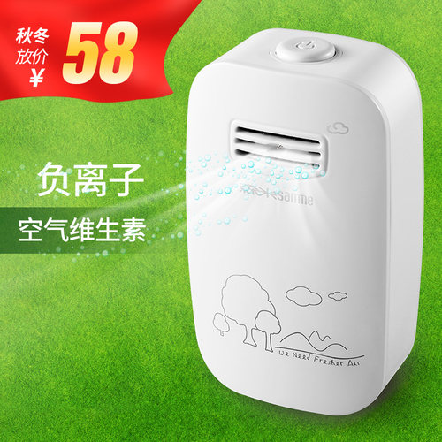 森米迷你氧吧健康负离子发生器