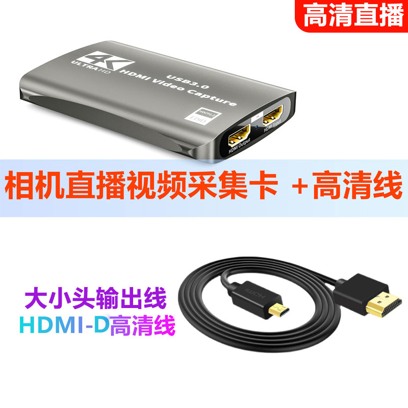 索尼微单相机直播输出采集卡