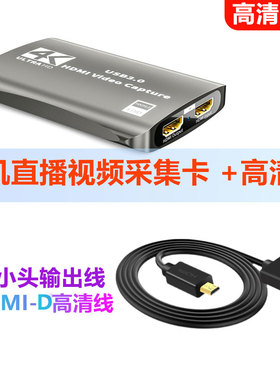 适用于sony a6000 a6 a7 ZV-1微单HDMI输出视频采集卡淘宝OBS直播