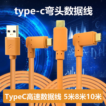 type-c对C联机拍摄线适用于索尼A7R3 M4佳能R5 R62电脑传输数据线