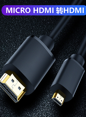 适用于sony索尼micro hdmi线 a6300 a6400 a6500 a7m a7r a7c a92微单相机连接监视器电视视频采集卡抖音直播