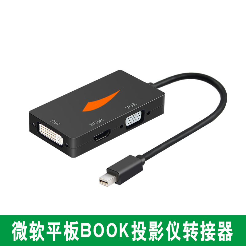 雷电2转vga/HDMI/DVI转接线 三合一多功能