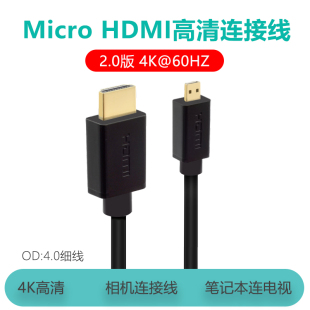 a6300 a6000微单摄像机HDMI HDMI转HDMI线2.0适用索尼a7r Micro OUT大转小监视器连接线4K视频采集卡直播线